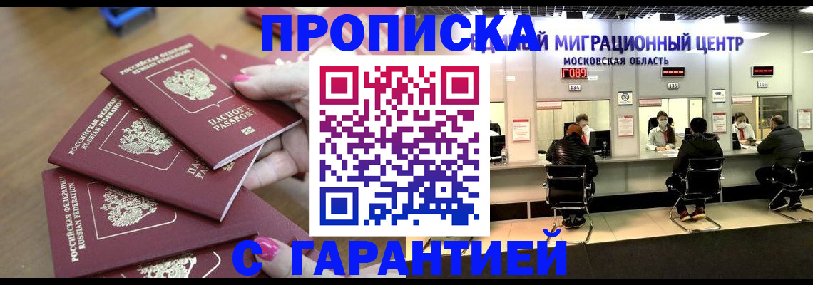 прописка для кредита в Новоалтайске