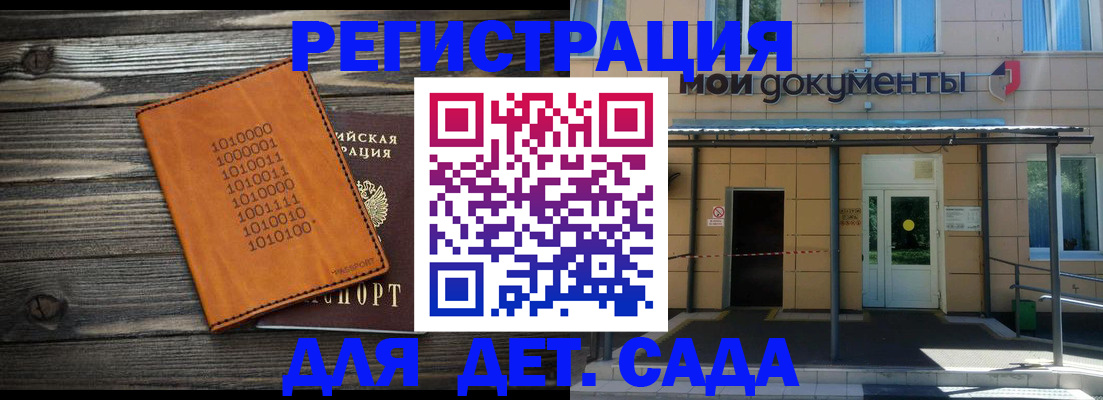 временная регистрация недорого в Новоалтайске